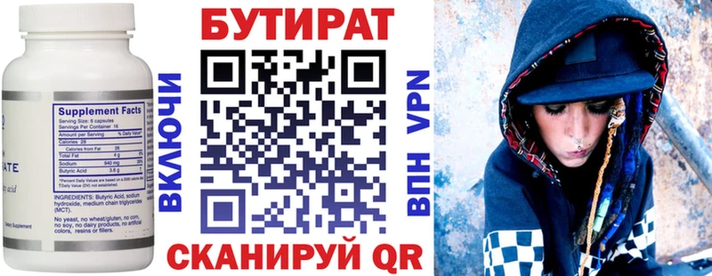 БУТИРАТ BDO 33%  купить  сайты  Яхрома 