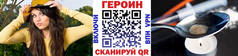 Героин хмурый Яхрома