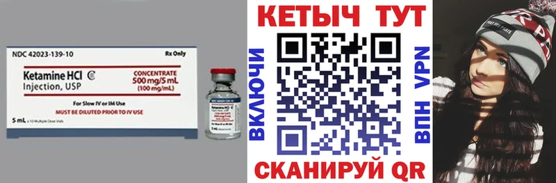 Кетамин VHQ  Яхрома 