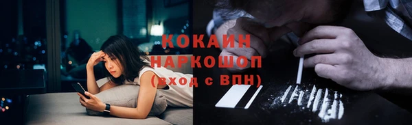 COCAINE Абинск