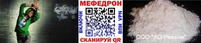 хочу   Яхрома  МЯУ-МЯУ кристаллы 