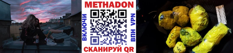 где найти наркотики  Яхрома  МЕТАДОН мёд 